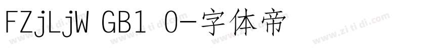 FZjLjW GB1 0字体转换